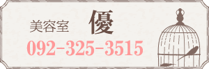 優へのお電話は0923253515