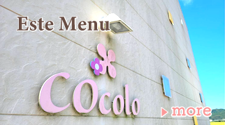 エステメニューへ