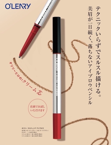 オイリー　メイクアップシリーズ