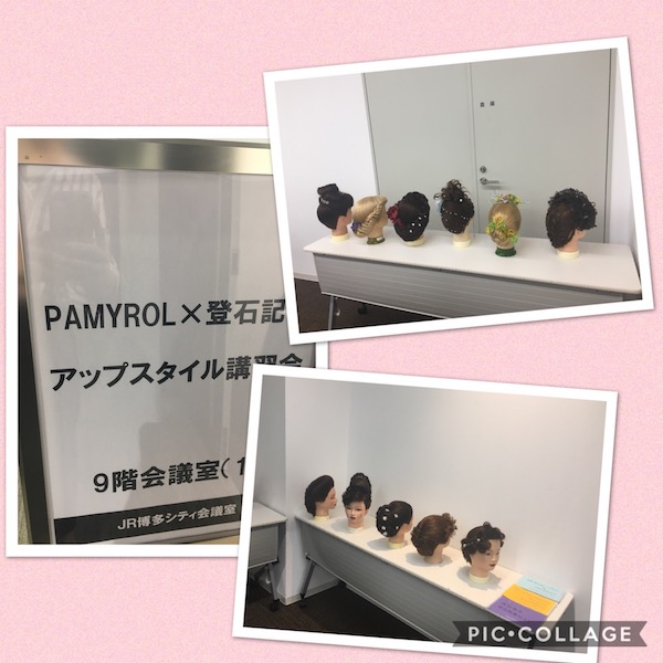 No.53 アップスタイル