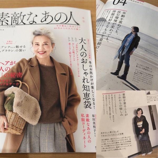 No.60 雑誌の女性モデルのスタイルを担当