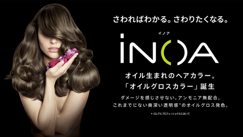 No.63 イノアカラー